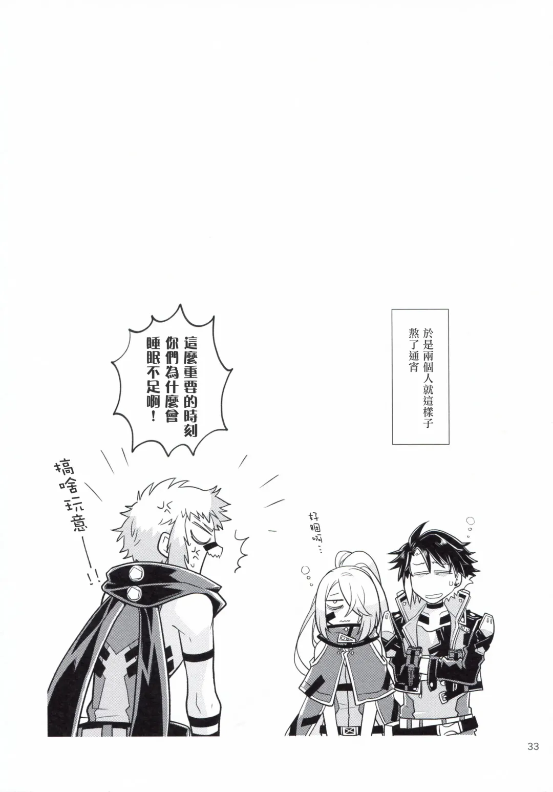 [Ckj] Dawn of the hounds Fhentai - Page 32