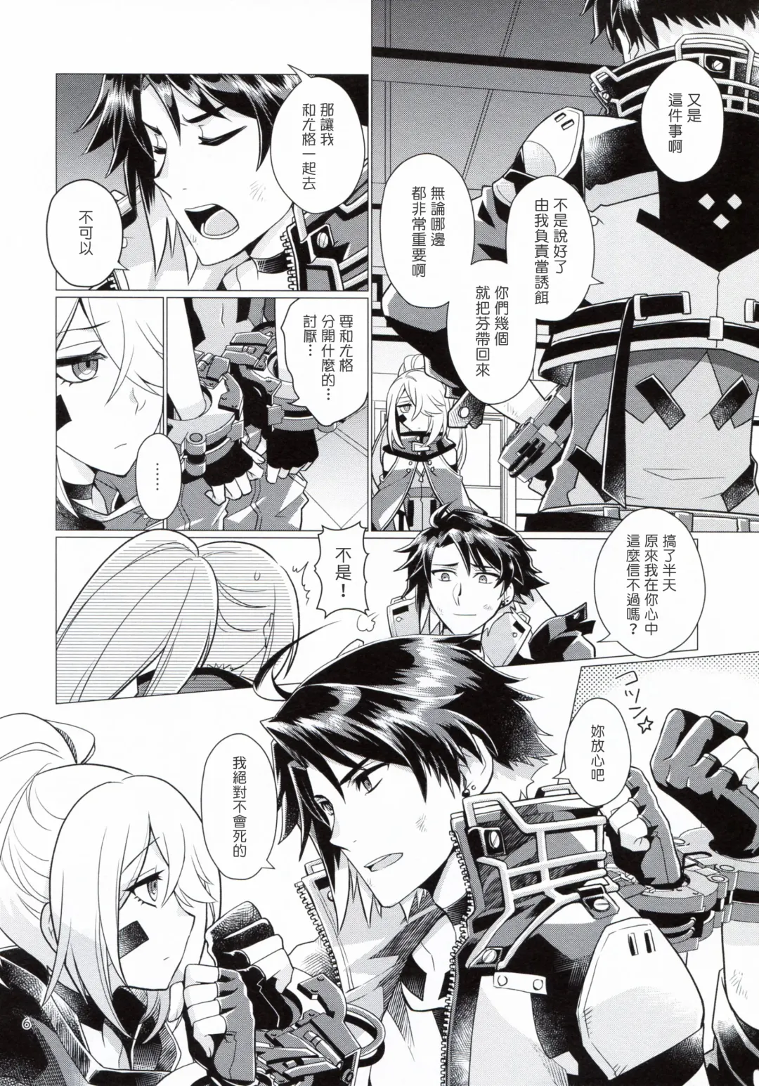 [Ckj] Dawn of the hounds Fhentai - Page 5