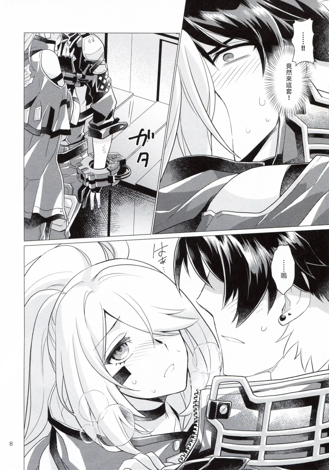 [Ckj] Dawn of the hounds Fhentai - Page 7