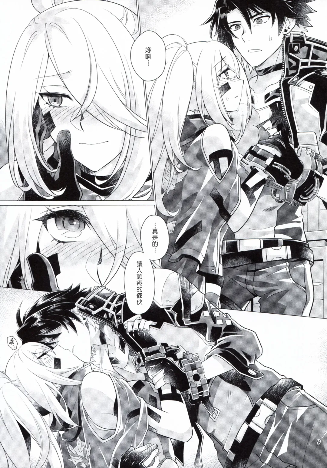 [Ckj] Dawn of the hounds Fhentai - Page 8