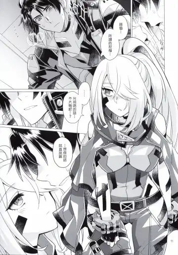 [Ckj] Dawn of the hounds Fhentai - Page 10