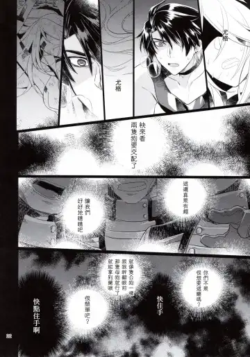 [Ckj] Dawn of the hounds Fhentai - Page 21