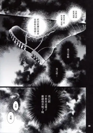 [Ckj] Dawn of the hounds Fhentai - Page 22