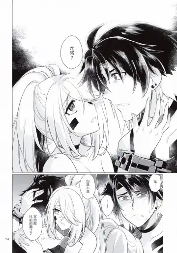 [Ckj] Dawn of the hounds Fhentai - Page 23