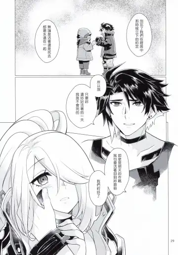 [Ckj] Dawn of the hounds Fhentai - Page 28