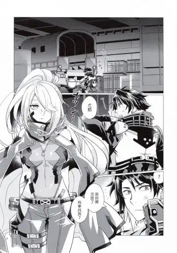 [Ckj] Dawn of the hounds Fhentai - Page 3