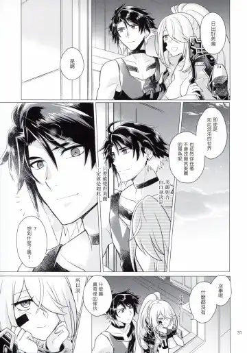 [Ckj] Dawn of the hounds Fhentai - Page 30