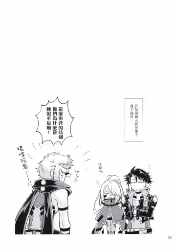 [Ckj] Dawn of the hounds Fhentai - Page 32