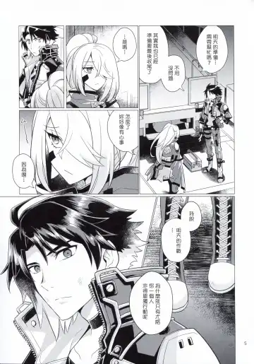 [Ckj] Dawn of the hounds Fhentai - Page 4