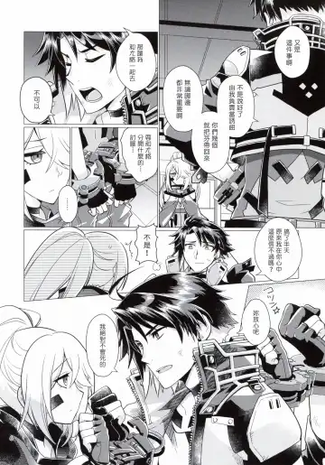 [Ckj] Dawn of the hounds Fhentai - Page 5