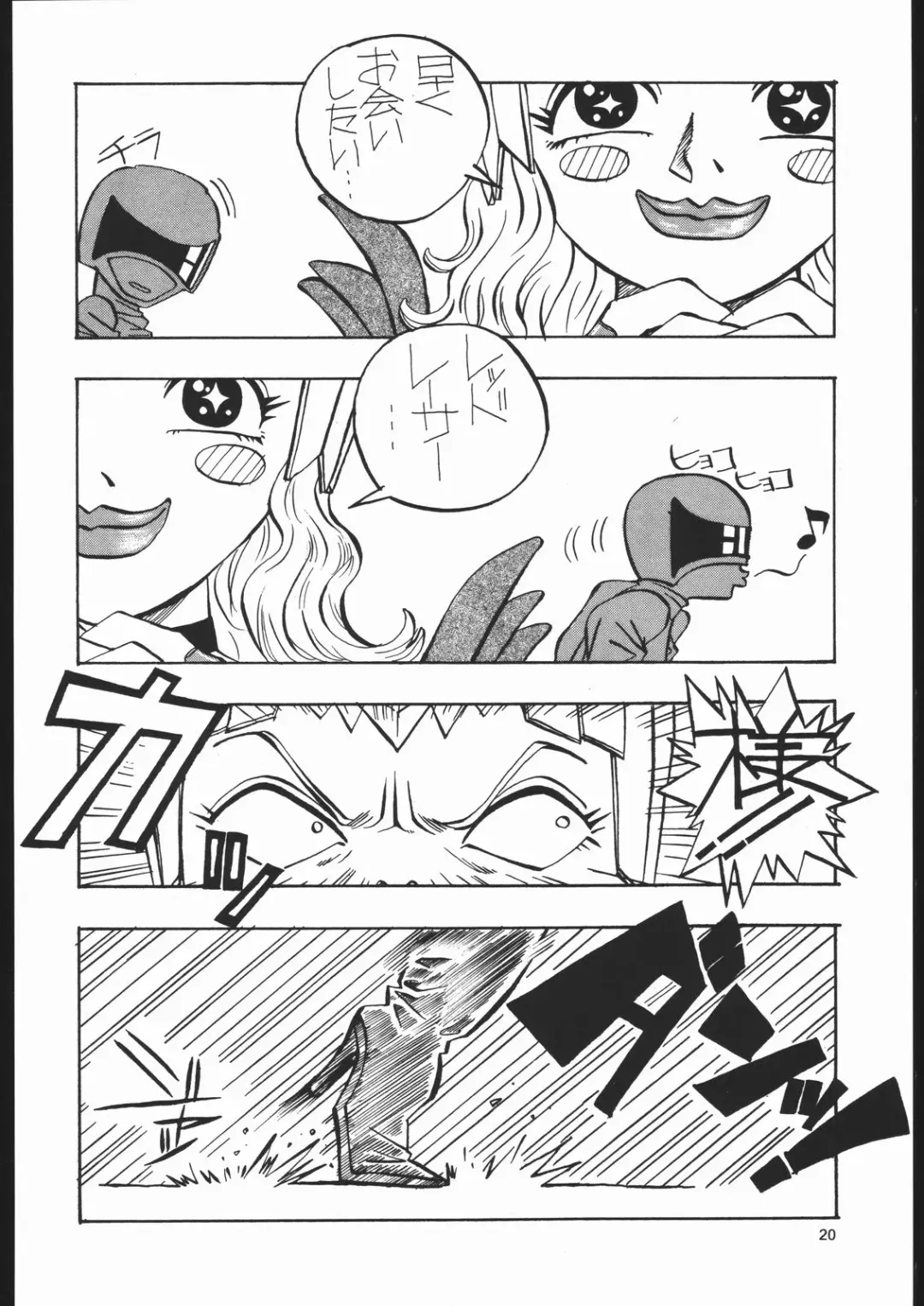 [Dairoku Tenmaou Great - J.sairo - Pierre Norano] Ketsu! Megaton Z Fhentai - Page 19