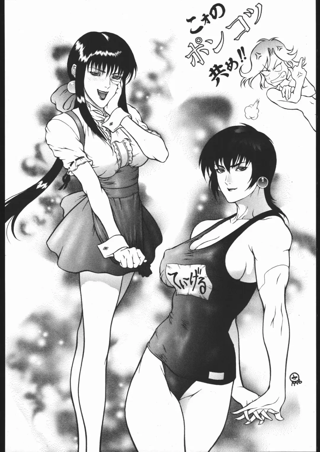 [Dairoku Tenmaou Great - J.sairo - Pierre Norano] Ketsu! Megaton Z Fhentai - Page 25