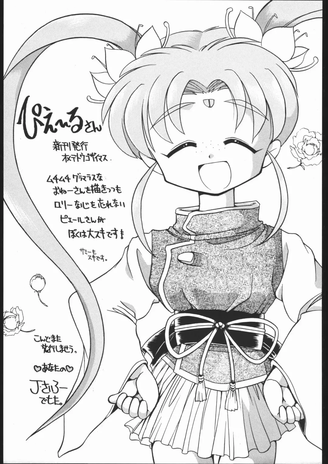 [Dairoku Tenmaou Great - J.sairo - Pierre Norano] Ketsu! Megaton Z Fhentai - Page 32