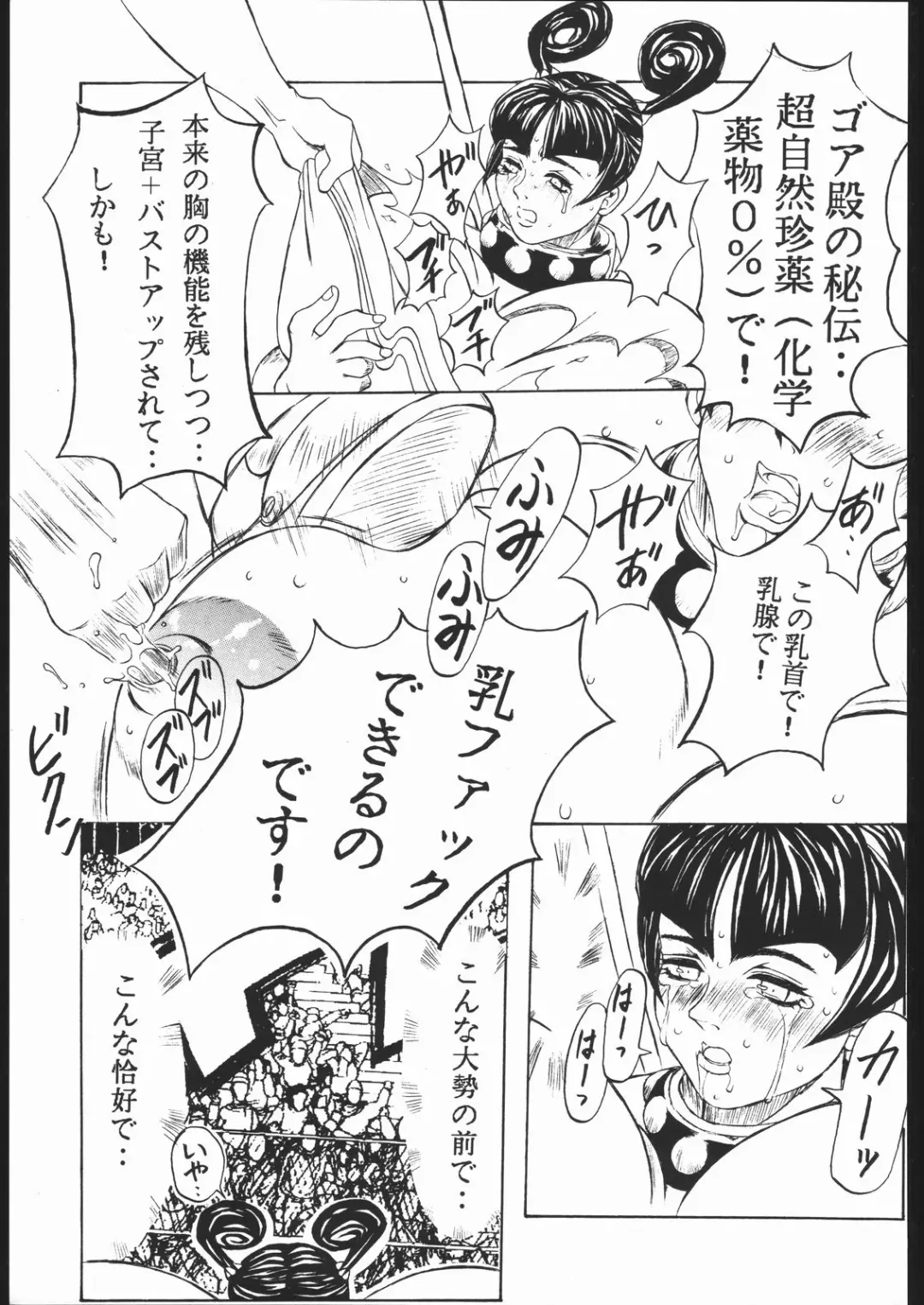 [Dairoku Tenmaou Great - J.sairo - Pierre Norano] Ketsu! Megaton Z Fhentai - Page 36