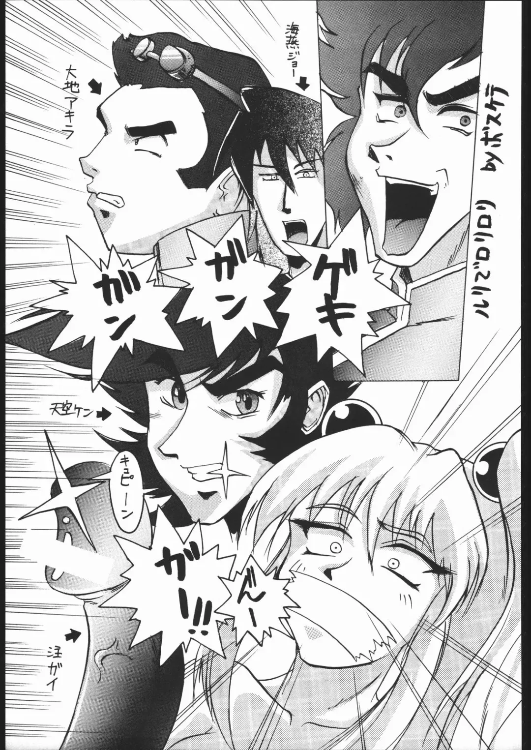 [Dairoku Tenmaou Great - J.sairo - Pierre Norano] Ketsu! Megaton Z Fhentai - Page 44