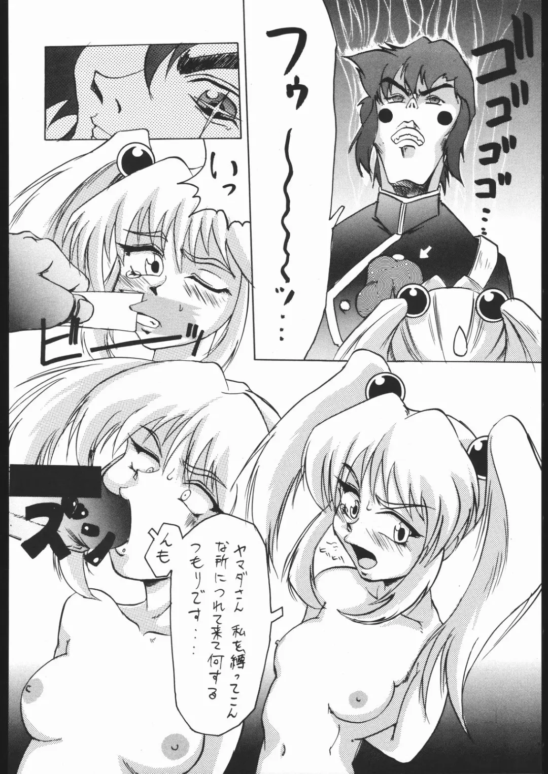 [Dairoku Tenmaou Great - J.sairo - Pierre Norano] Ketsu! Megaton Z Fhentai - Page 45