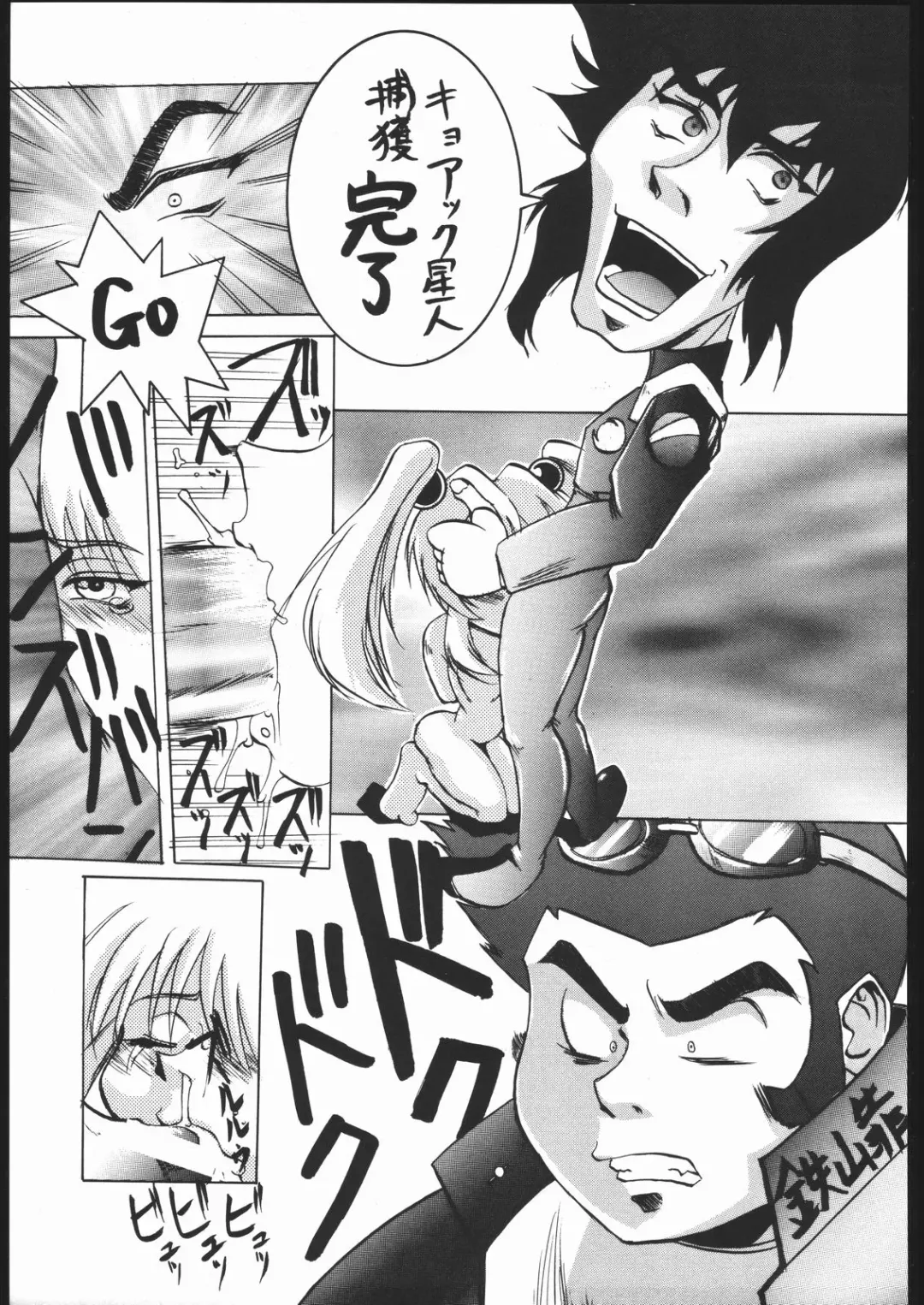 [Dairoku Tenmaou Great - J.sairo - Pierre Norano] Ketsu! Megaton Z Fhentai - Page 46