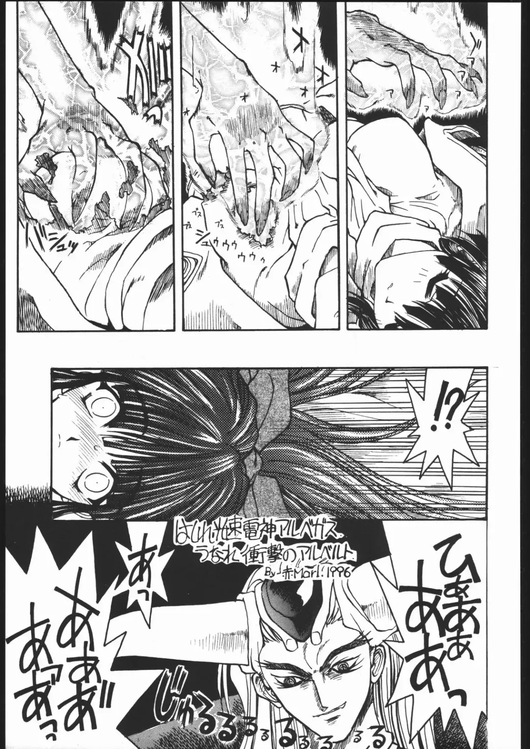 [Dairoku Tenmaou Great - J.sairo - Pierre Norano] Ketsu! Megaton Z Fhentai - Page 50