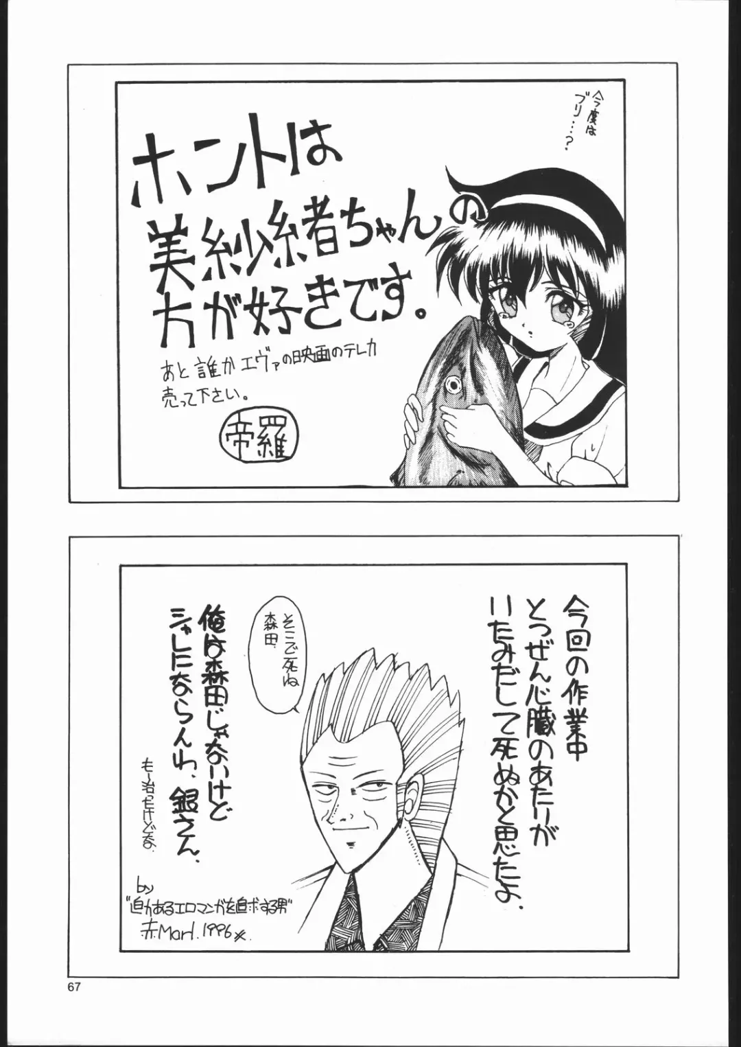 [Dairoku Tenmaou Great - J.sairo - Pierre Norano] Ketsu! Megaton Z Fhentai - Page 66