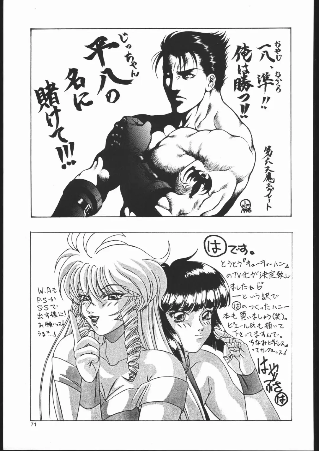 [Dairoku Tenmaou Great - J.sairo - Pierre Norano] Ketsu! Megaton Z Fhentai - Page 70