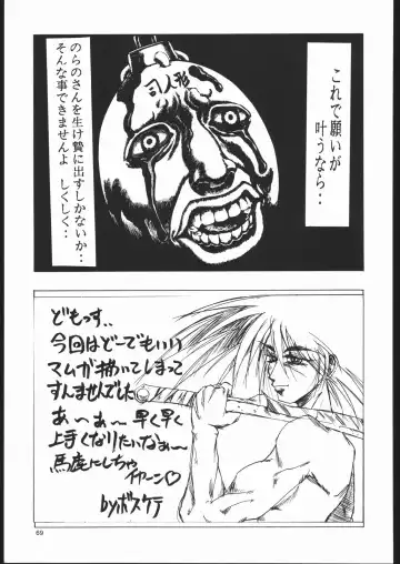 [Dairoku Tenmaou Great - J.sairo - Pierre Norano] Ketsu! Megaton Z Fhentai - Page 68