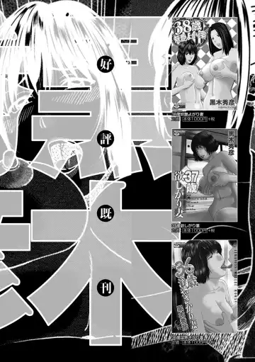 [Kuroki Hidehiko] Momojiri Danchi Mama-san Volley Doukoukai - Mom's Volley Ball | Momojiri District Mature Women's Volleyball Club Fhentai - Page 200