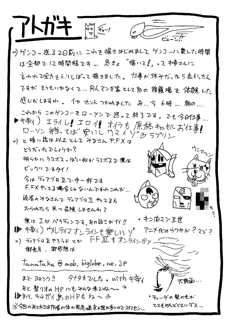 [Kitty - Kouenji Rei - Tanataka] Yuna A La Mode 2 Fhentai - Page 7