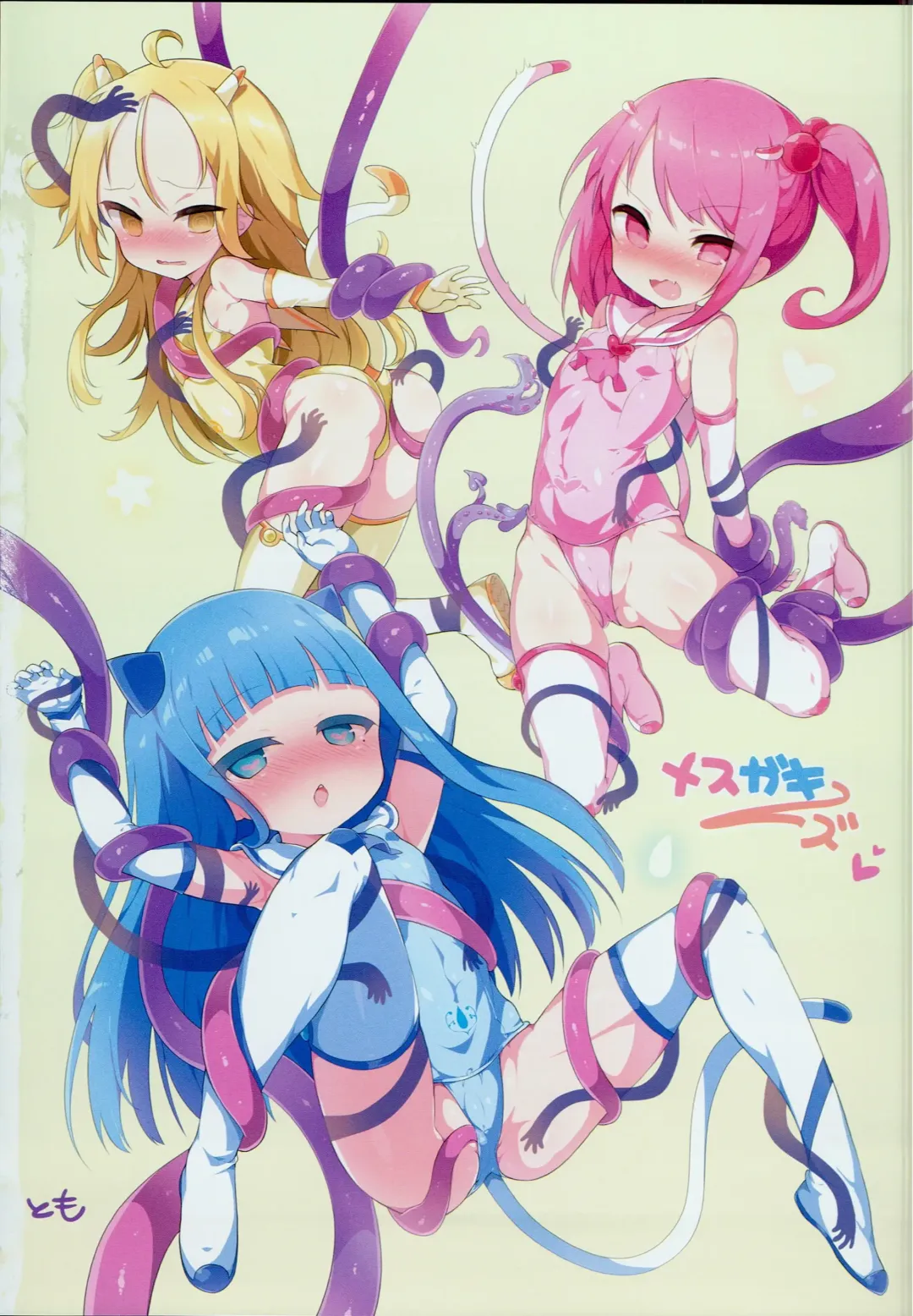 [Menteiyakuna] Shikyuu Shounin Mesugakis Fhentai - Page 3