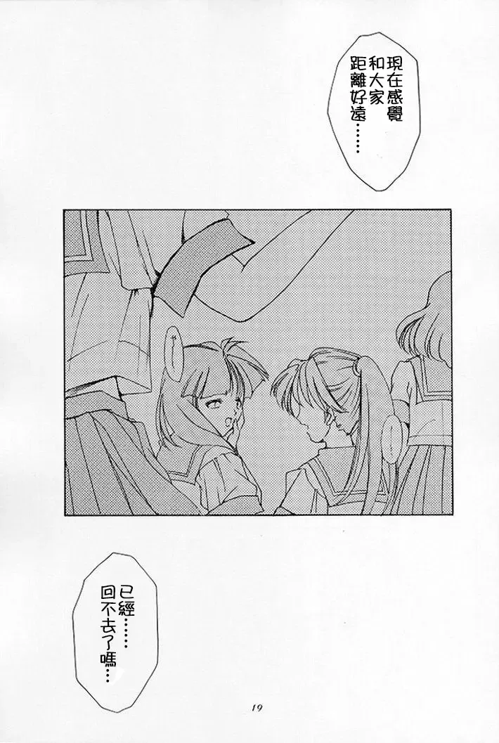 [Aizawa Hiroshi] Shiori Dai-Go-Shou Tenshi Shikkaku Fhentai - Page 17