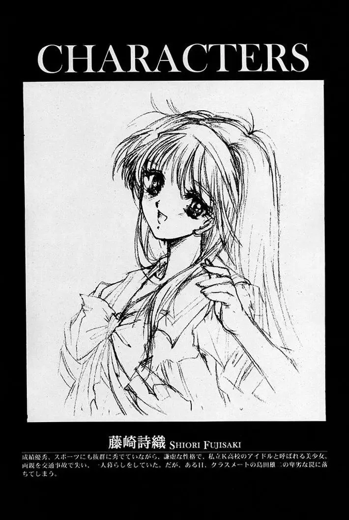 [Aizawa Hiroshi] Shiori Dai-Go-Shou Tenshi Shikkaku Fhentai - Page 3