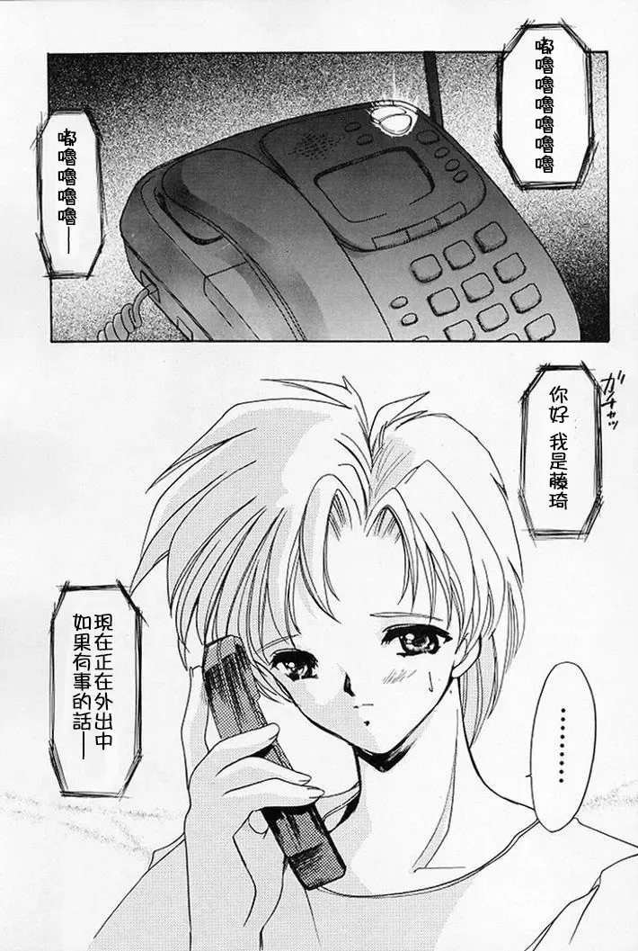 [Aizawa Hiroshi] Shiori Dai-Go-Shou Tenshi Shikkaku Fhentai - Page 30