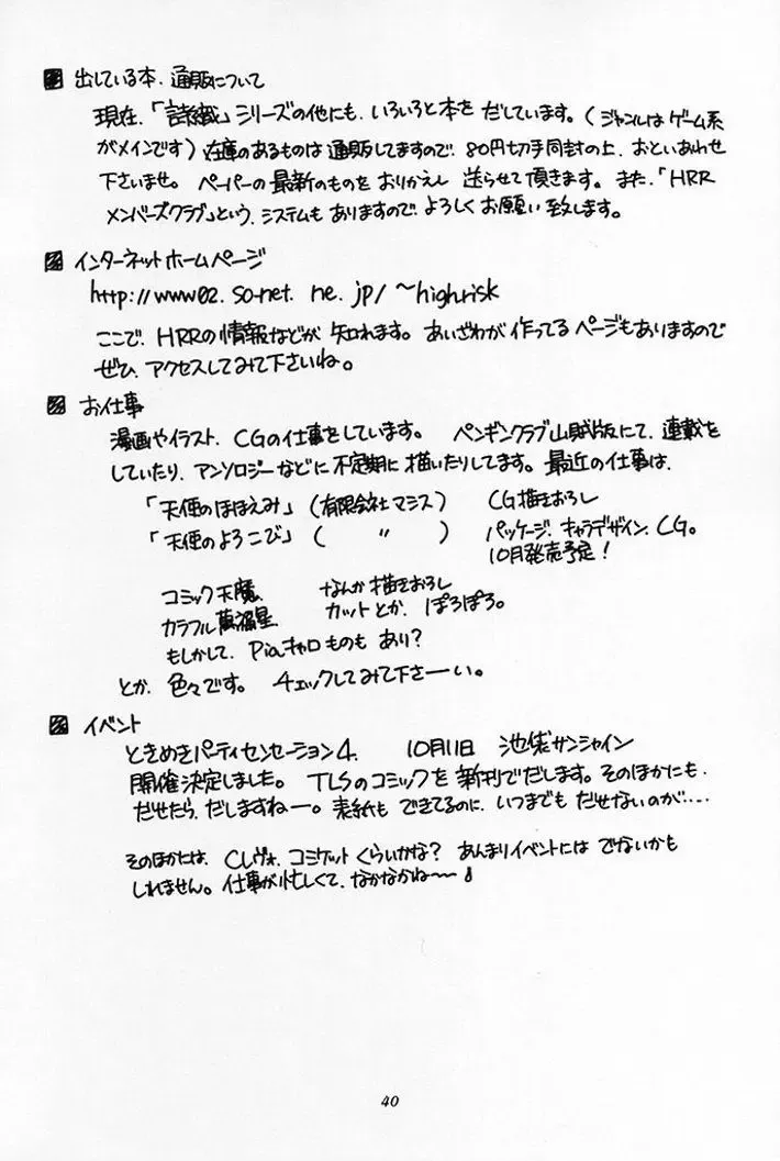 [Aizawa Hiroshi] Shiori Dai-Go-Shou Tenshi Shikkaku Fhentai - Page 37