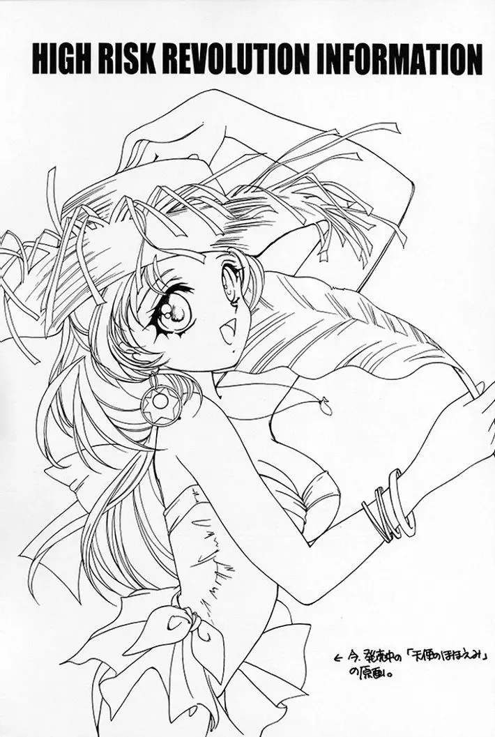 [Aizawa Hiroshi] Shiori Dai-Go-Shou Tenshi Shikkaku Fhentai - Page 38