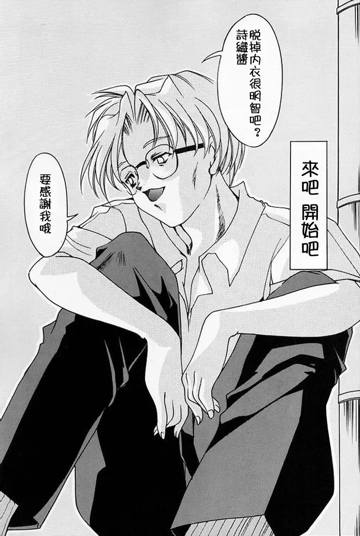 [Aizawa Hiroshi] Shiori Dai-Go-Shou Tenshi Shikkaku Fhentai - Page 6