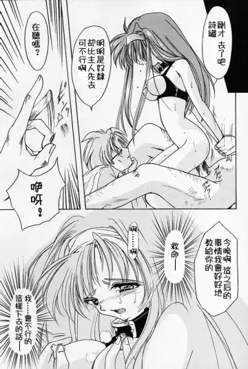 [Aizawa Hiroshi] Shiori Dai-Go-Shou Tenshi Shikkaku Fhentai - Page 28