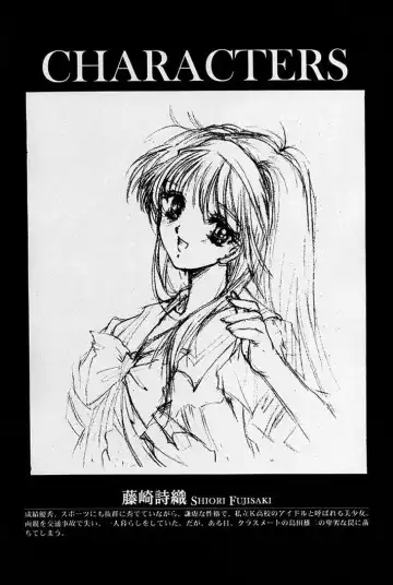 [Aizawa Hiroshi] Shiori Dai-Go-Shou Tenshi Shikkaku Fhentai - Page 3