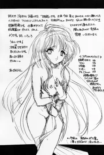 [Aizawa Hiroshi] Shiori Dai-Go-Shou Tenshi Shikkaku Fhentai - Page 34