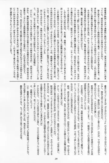 [Aizawa Hiroshi] Shiori Dai-Go-Shou Tenshi Shikkaku Fhentai - Page 36