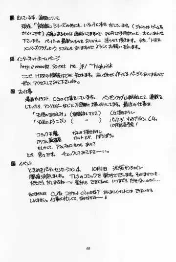 [Aizawa Hiroshi] Shiori Dai-Go-Shou Tenshi Shikkaku Fhentai - Page 37