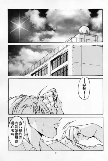 [Aizawa Hiroshi] Shiori Dai-Go-Shou Tenshi Shikkaku Fhentai - Page 5