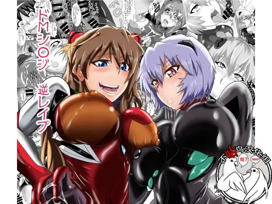 [Puripuri Jet] Shinji-kun no Makeikusa Fhentai - Page 1