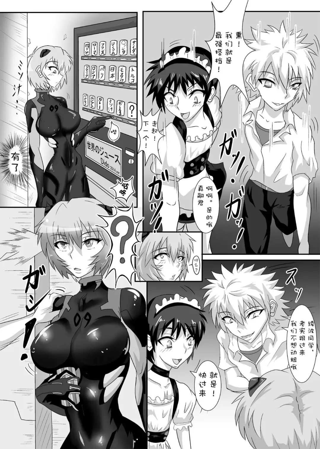 [Puripuri Jet] Shinji-kun no Makeikusa Fhentai - Page 14