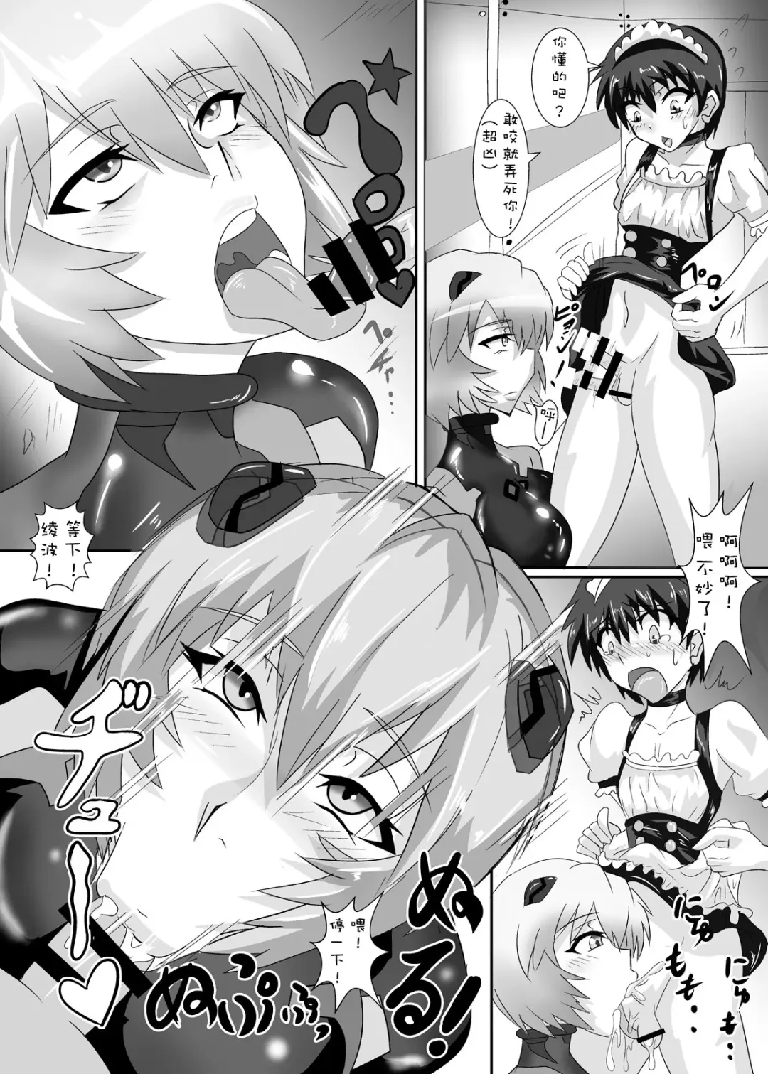 [Puripuri Jet] Shinji-kun no Makeikusa Fhentai - Page 15