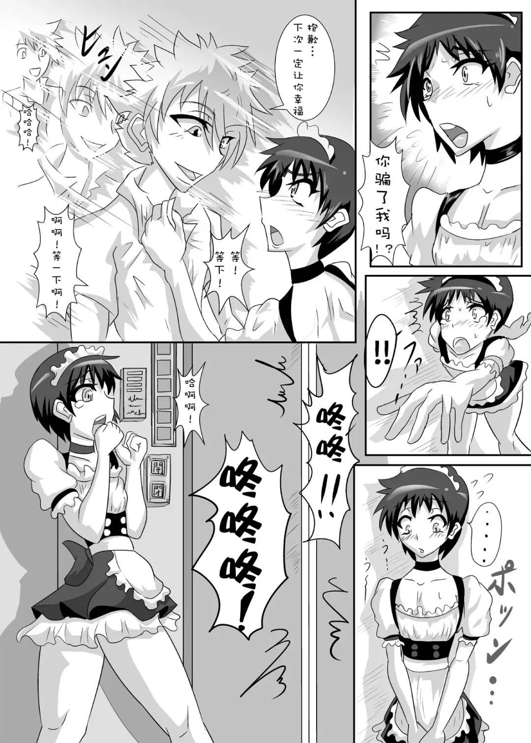 [Puripuri Jet] Shinji-kun no Makeikusa Fhentai - Page 23