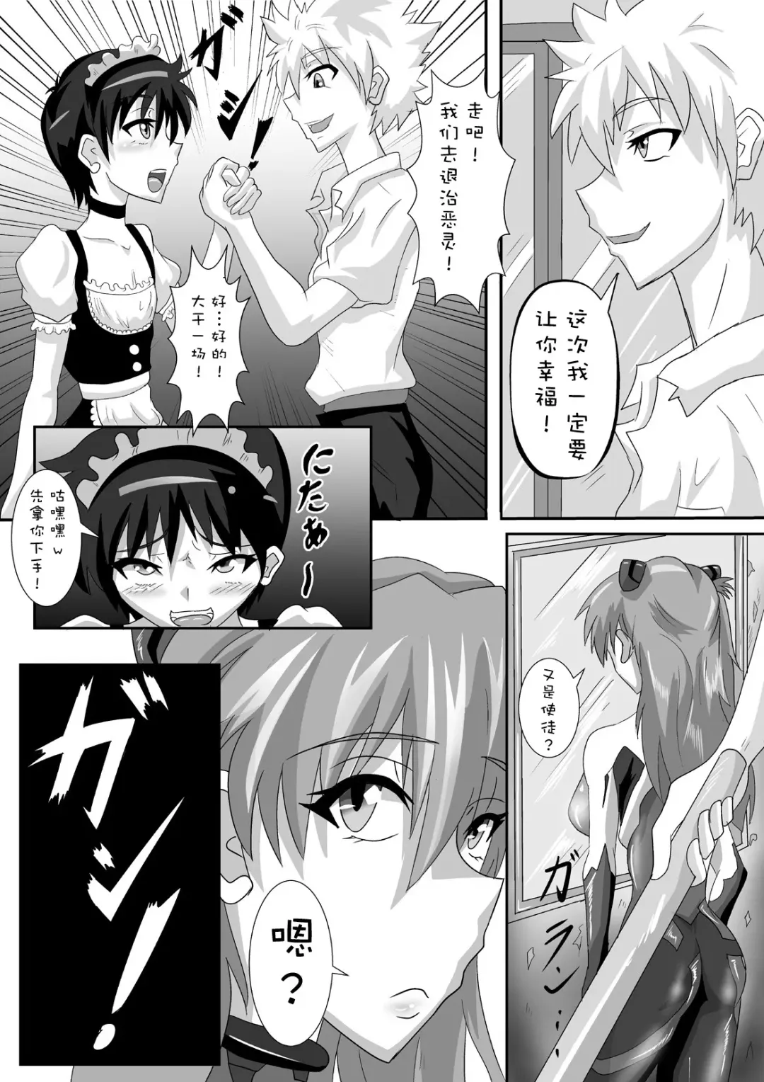 [Puripuri Jet] Shinji-kun no Makeikusa Fhentai - Page 5