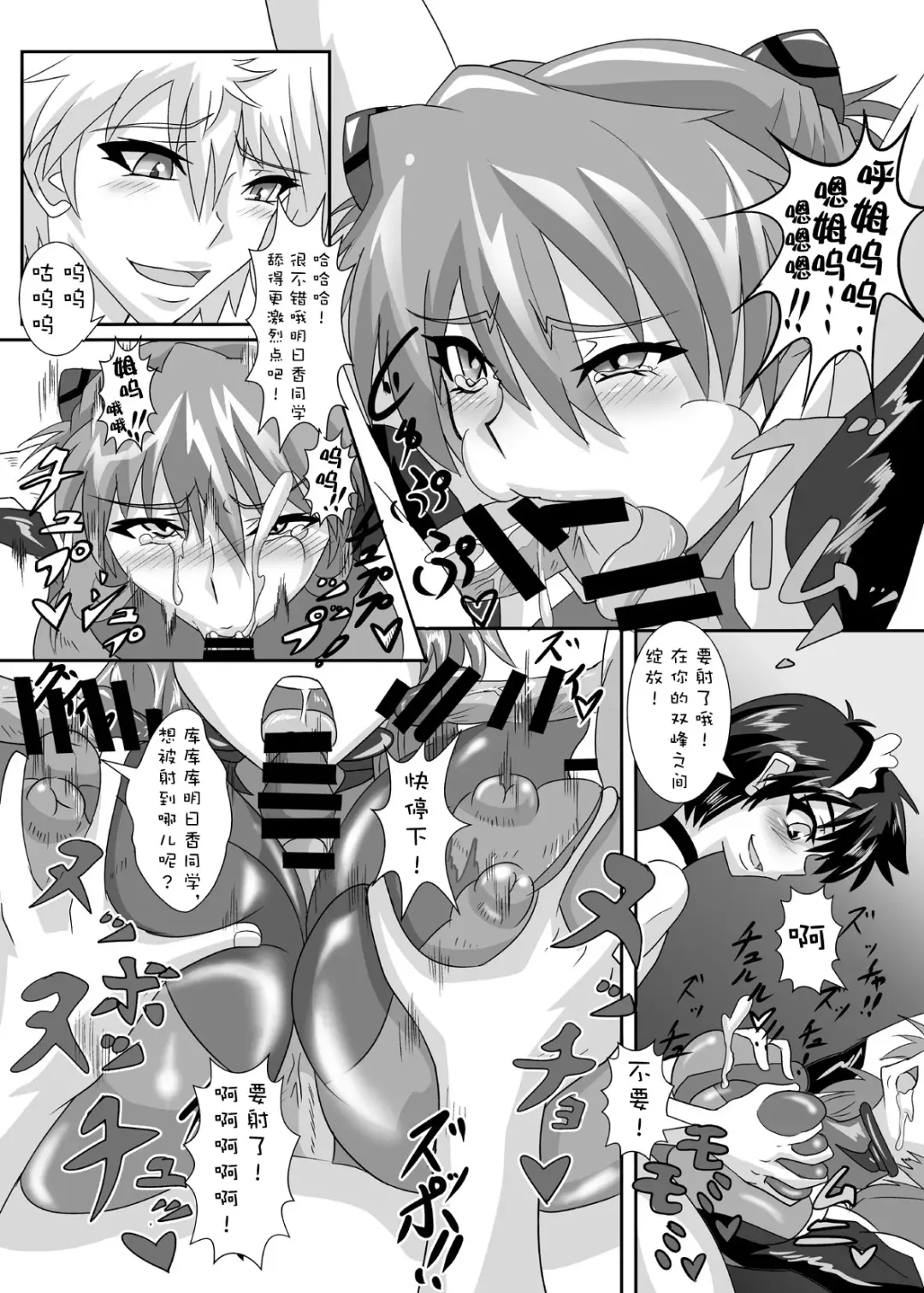 [Puripuri Jet] Shinji-kun no Makeikusa Fhentai - Page 8