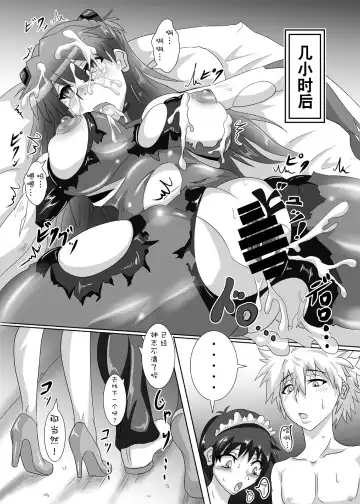 [Puripuri Jet] Shinji-kun no Makeikusa Fhentai - Page 13