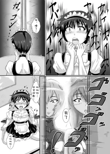 [Puripuri Jet] Shinji-kun no Makeikusa Fhentai - Page 24