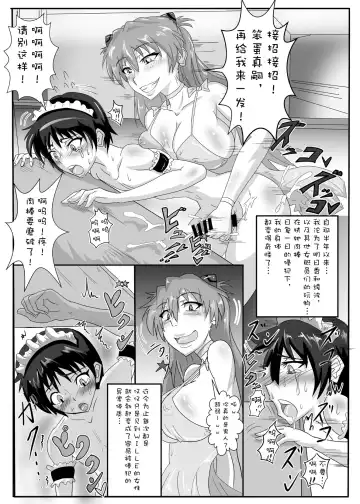 [Puripuri Jet] Shinji-kun no Makeikusa Fhentai - Page 3
