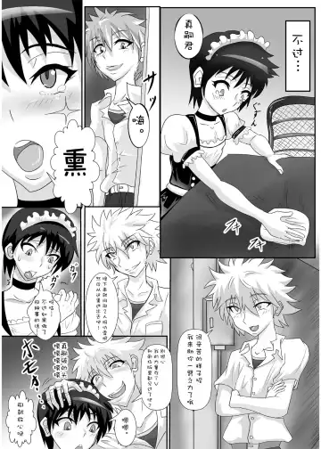 [Puripuri Jet] Shinji-kun no Makeikusa Fhentai - Page 4